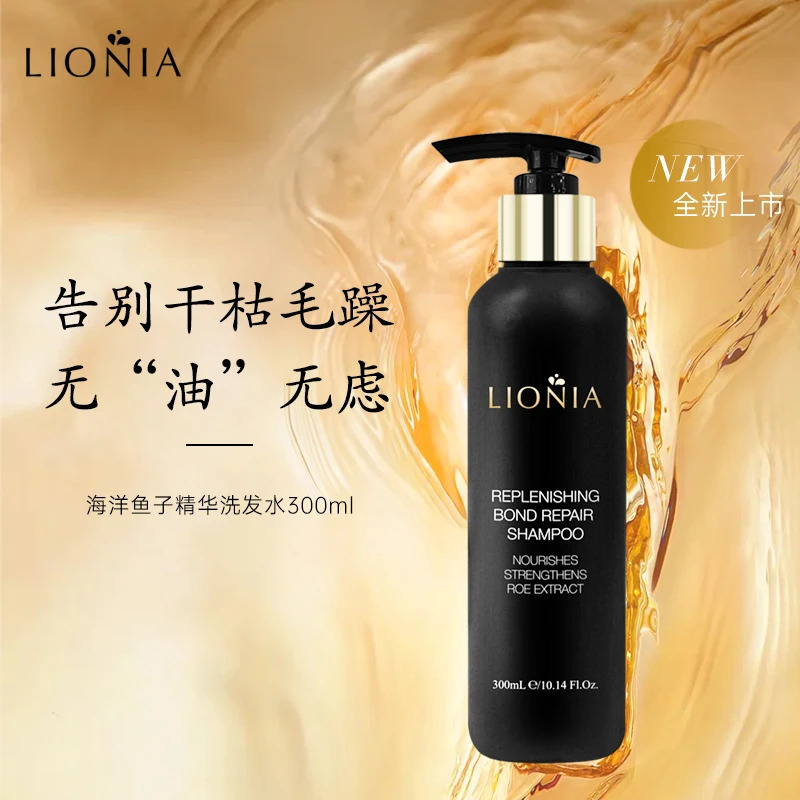 莲妮娜海洋鱼子精华赋活丰盈强韧修护洗发水（黑色升级款）300ml