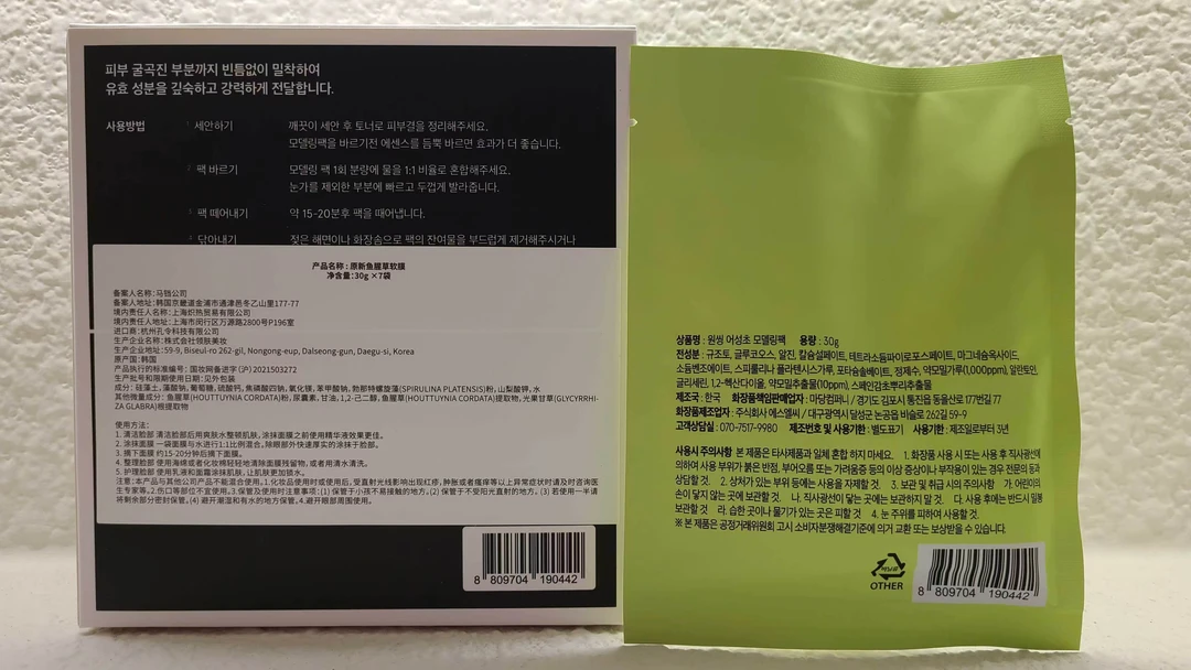 原新鱼腥草软膜30g*7袋/盒