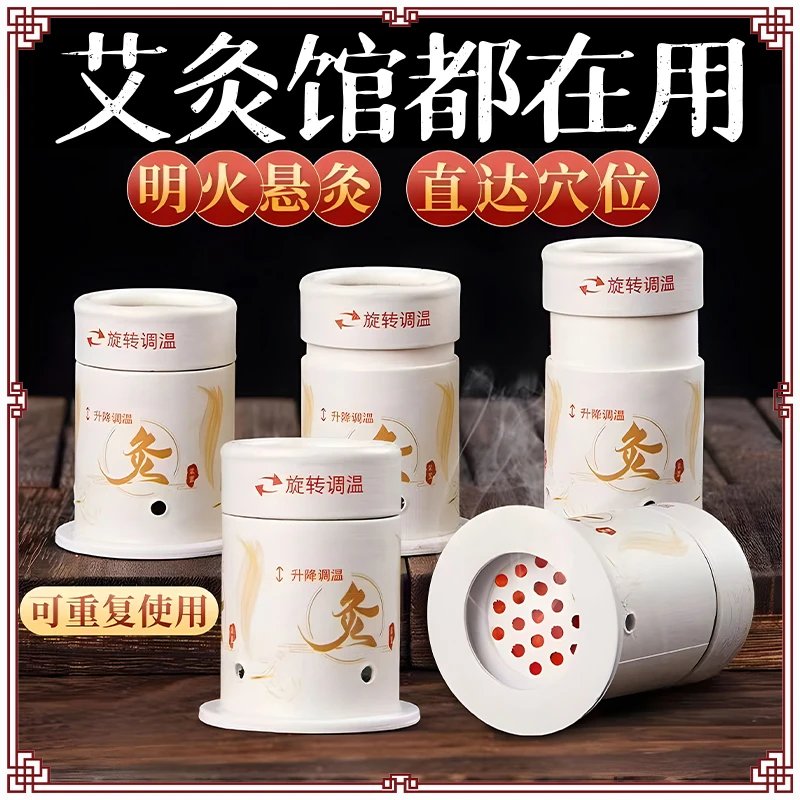 家用随身灸艾灸盒艾灸罐温和艾灸工具艾灸贴可控调温悬灸筒艾柱