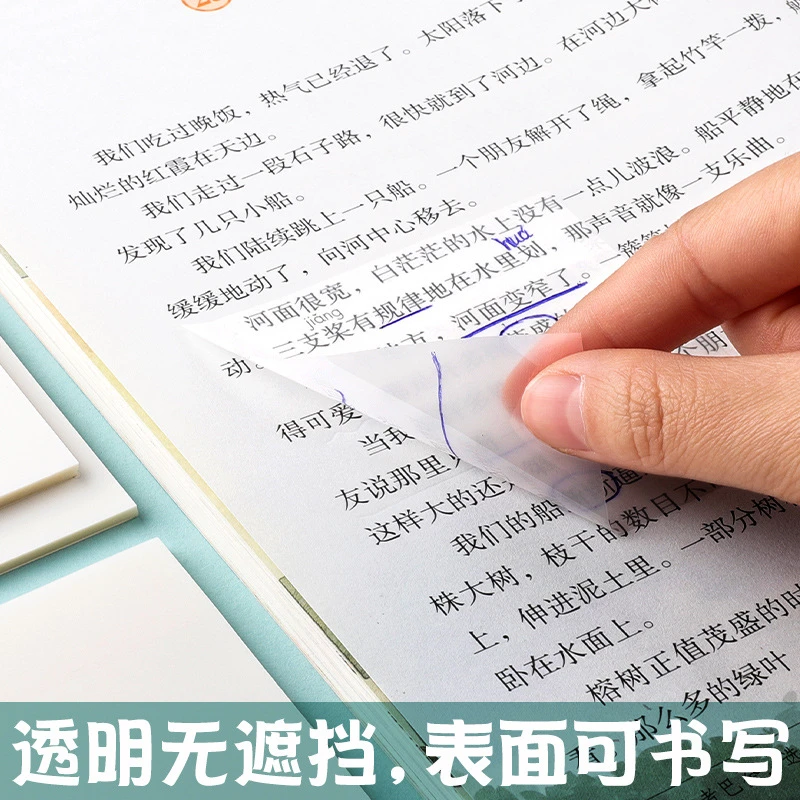 透明便利贴ins粘性强可爱学生笔记隐形便签贴纸可粘贴便签芙曼尼