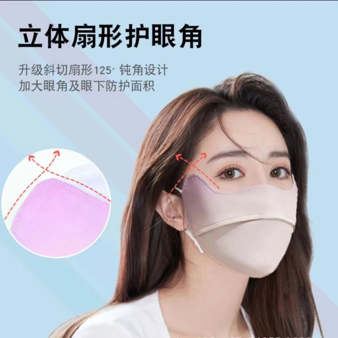 UPF50+冰丝防晒面罩3D立体防晒口罩女薄款渐变色防紫外线护眼角