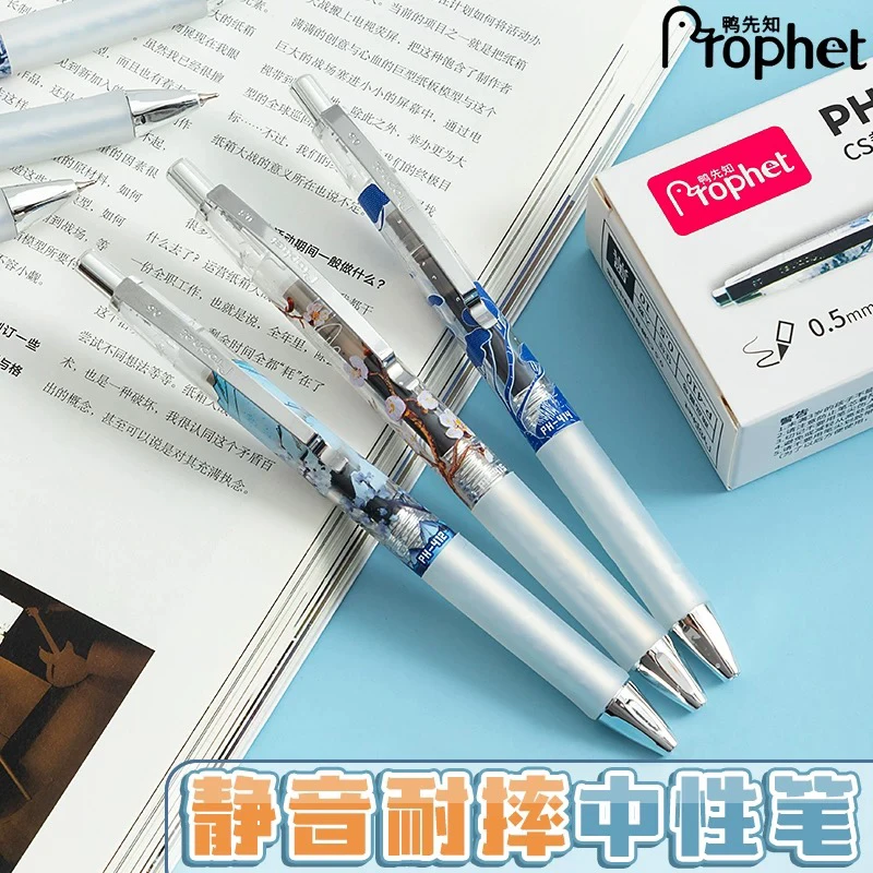 鸭先知青花瓷山水系列高颜值按动中性笔透明款学生用静音耐摔刷题