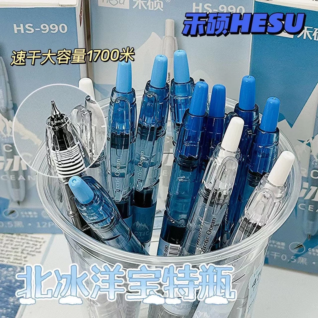 禾硕990北冰洋宝特瓶大容量按动笔ins高颜值学生速干刷题笔0.5黑