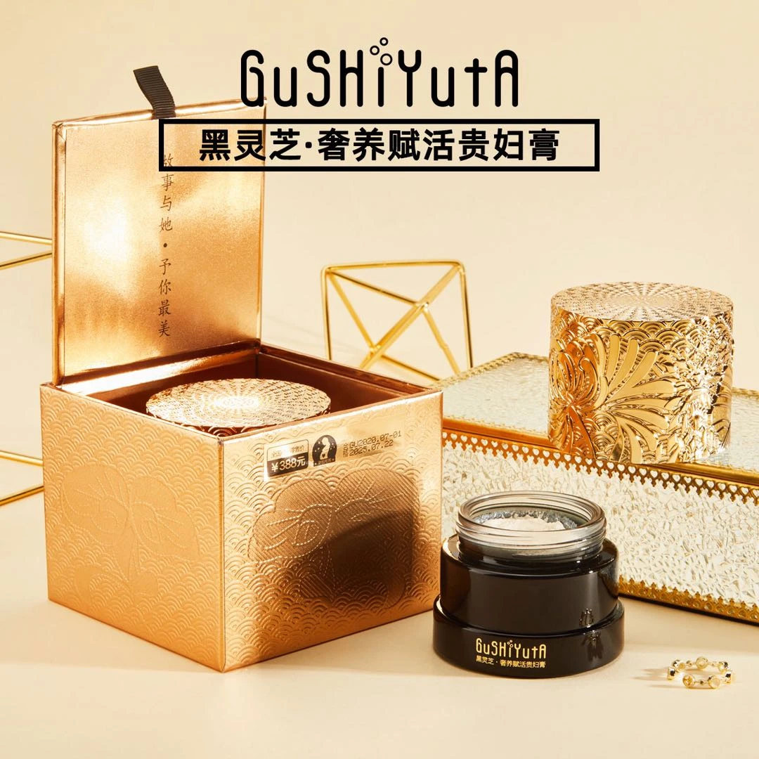 故事与她黑灵芝奢养赋活贵妇膏虫草懒人霜素颜养肤贵妇膏保湿