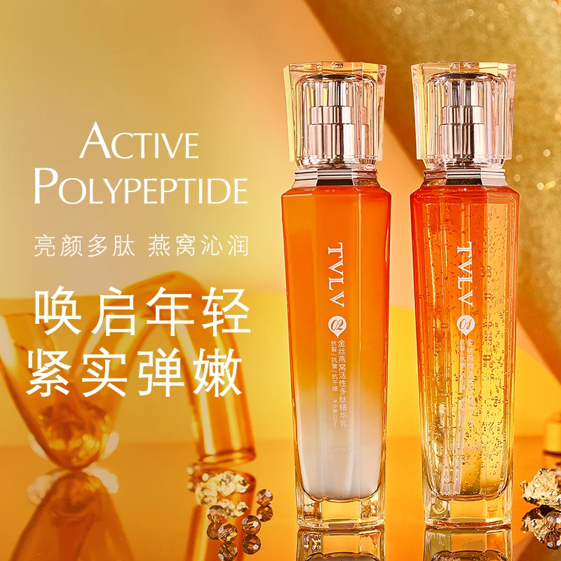 TVLV金丝燕窝活性多肽三抗水乳套盒保湿提亮肤色淡纹补水护肤套