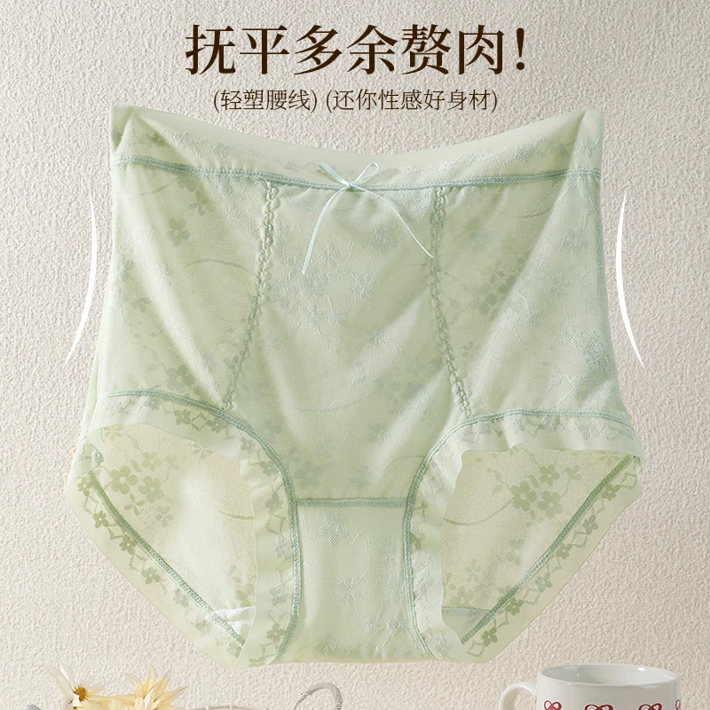 YUZHAOLIN/俞兆林高腰蕾丝花仙子高弹力塑腰亲肤女士内裤LD-8205
