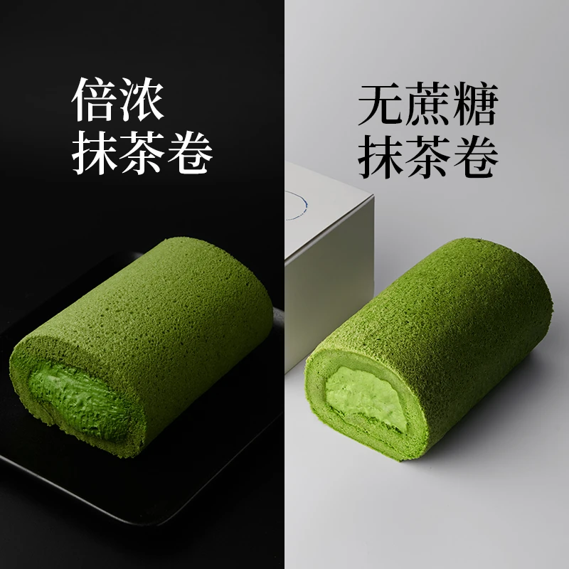 竹寿屋无蔗糖蛋糕卷倍浓抹茶红丝绒瑞士卷低甜度甜品生日节日礼物