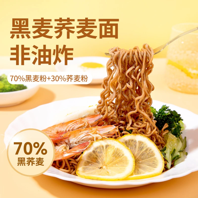 五谷道场旗舰店非油炸荞麦面5包方便面面饼免煮低脂肪主食泡面