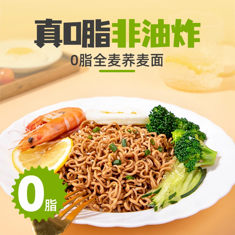 五谷道场面条旗舰店非油炸全麦面方便面面饼免煮主食泡面拌面