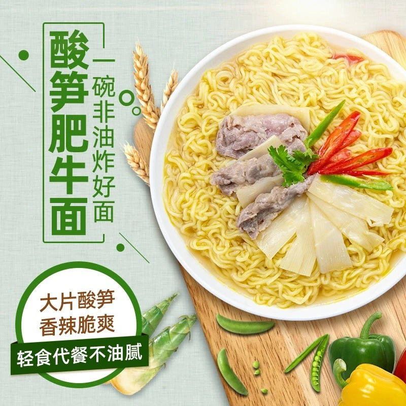 五谷道场旗舰店非油炸方便面酸笋肥牛面袋装速食面食食品网红泡面