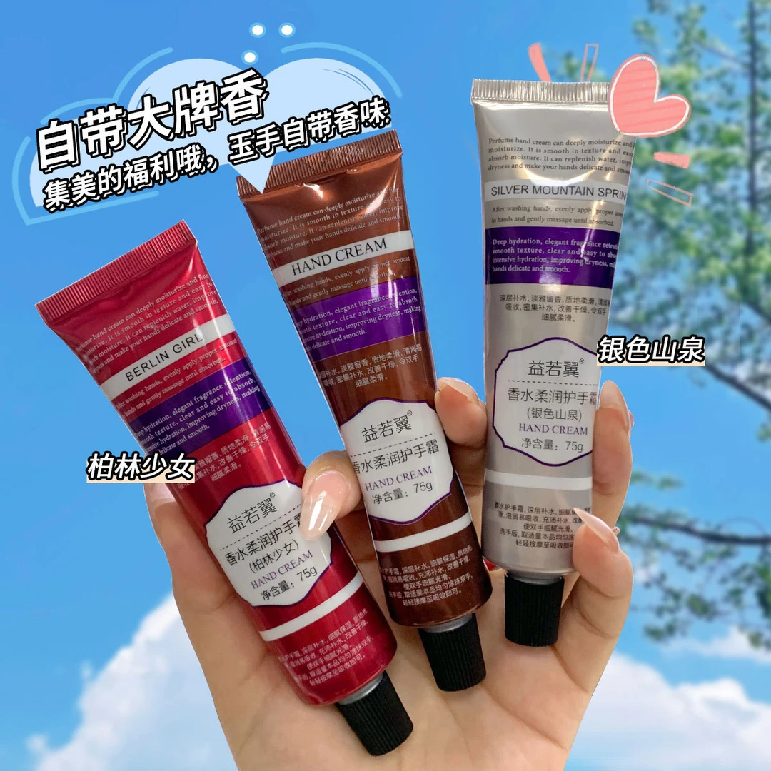 益若翼香氛护手霜秋冬保湿滋润补水防干裂嫩白清爽涂抹光滑嫩肤