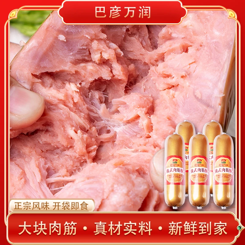 巴宴万润俄式风味肉筋肠180g/根