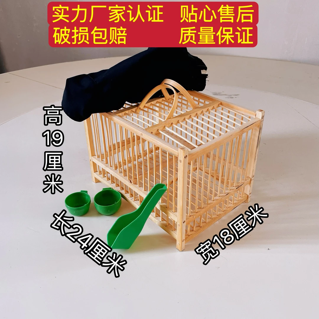 泡油一格两格四方鸟笼黄豆麻料绣眼排笼麻雀柳鸳画眉上山笼运输笼