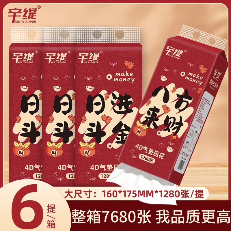 辛缇家用悬挂式纸巾柔软亲肤透气加大加厚便携婴幼儿适用独立包装