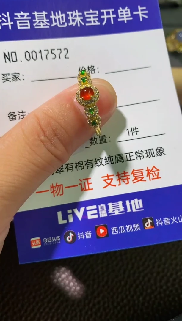 【闪购商品】翡翠戒指未镶嵌............