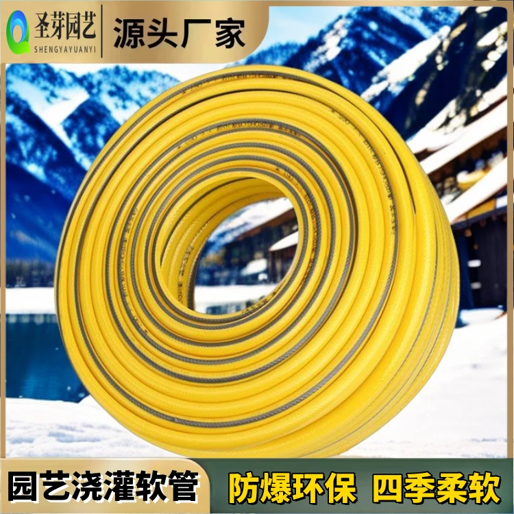 防爆环保园艺适用软管耐高温耐老化管耐磨管四季柔软管4分6分1寸