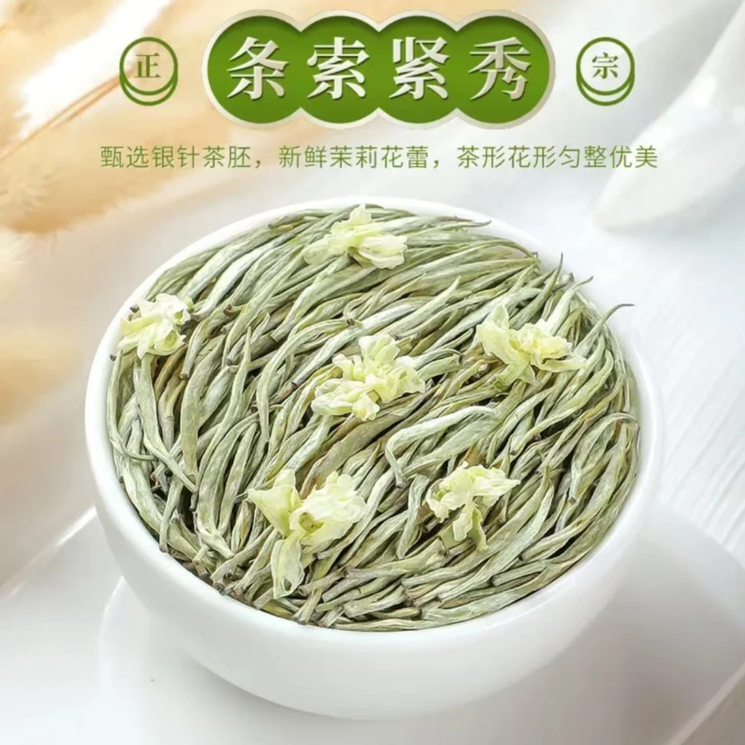 【山城茶韵阁】 茉莉飘雪散装囤茶必备 茉莉银针 川派茉莉飘雪花茶