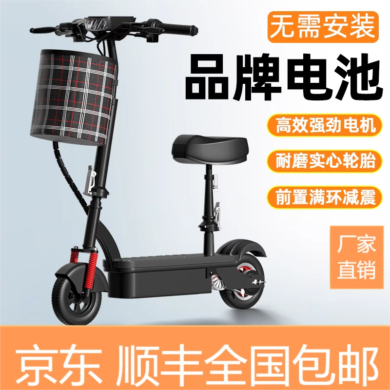 新款亲子户外两轮电动车轻便便携可折叠电动滑板车