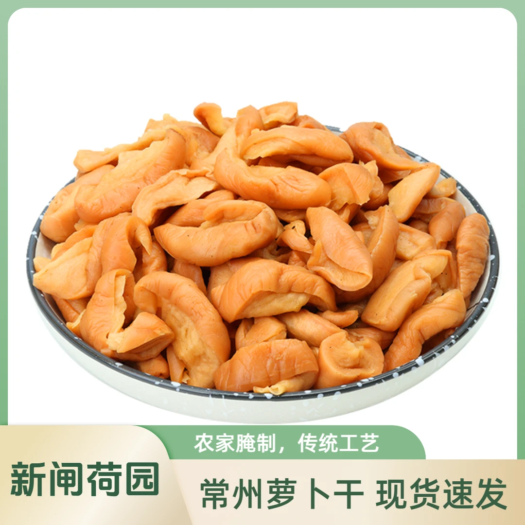 常州特产五香萝卜干新闸荷园萝卜干下饭菜518g罐装爽脆香辣香甜