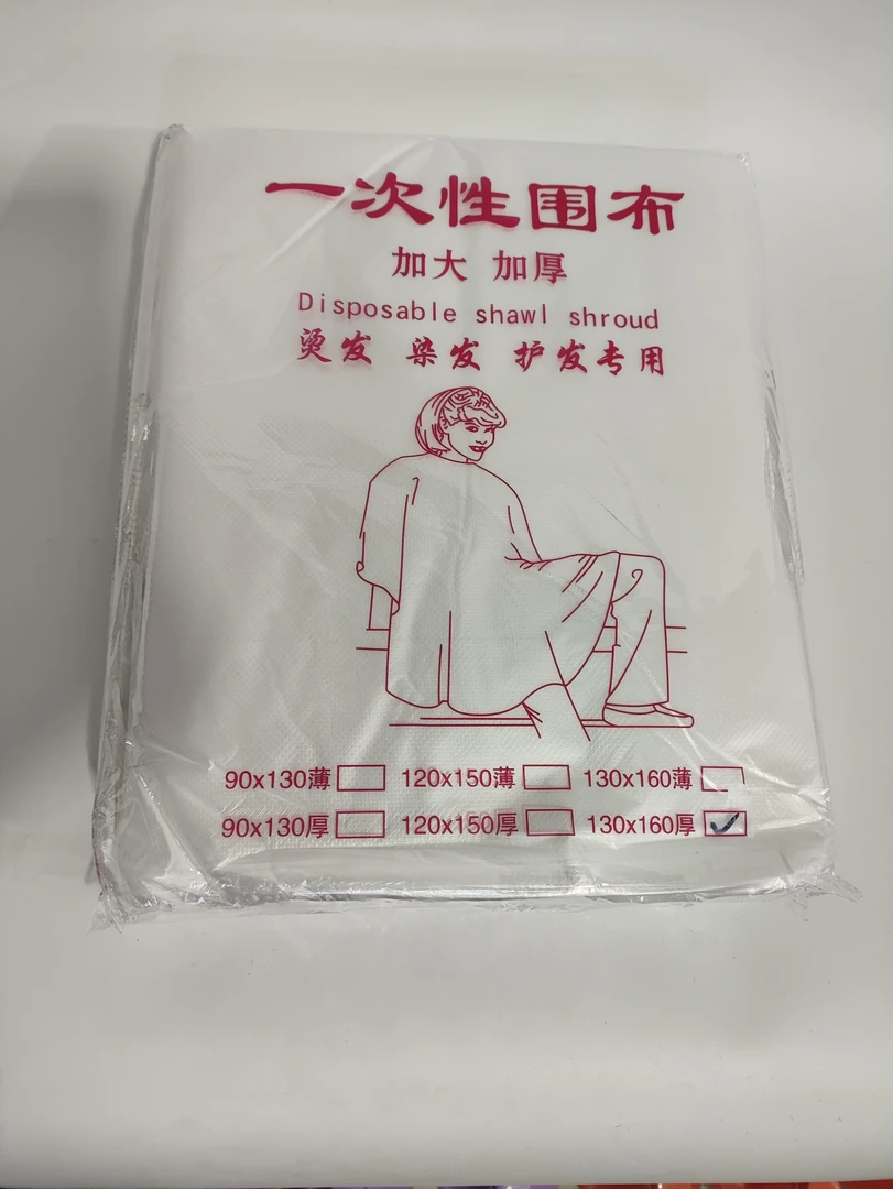 一次性大围布 130*160cm，加大加厚，拍一包发三包