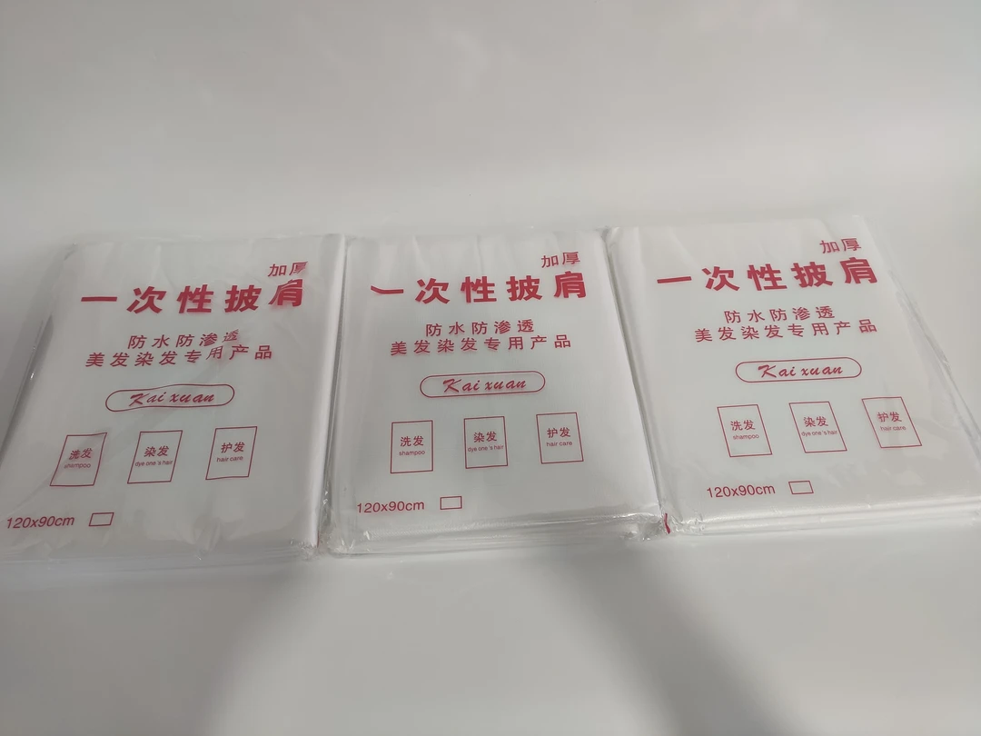 一次性加厚染发披肩120*90cm加大加厚，一包50个品质披肩拍一包发