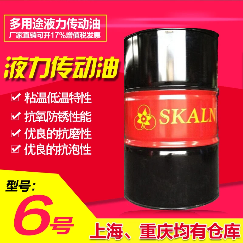 斯卡兰6号8#8D液力传动油-18度自动变速器油ATF液力变矩器传动液