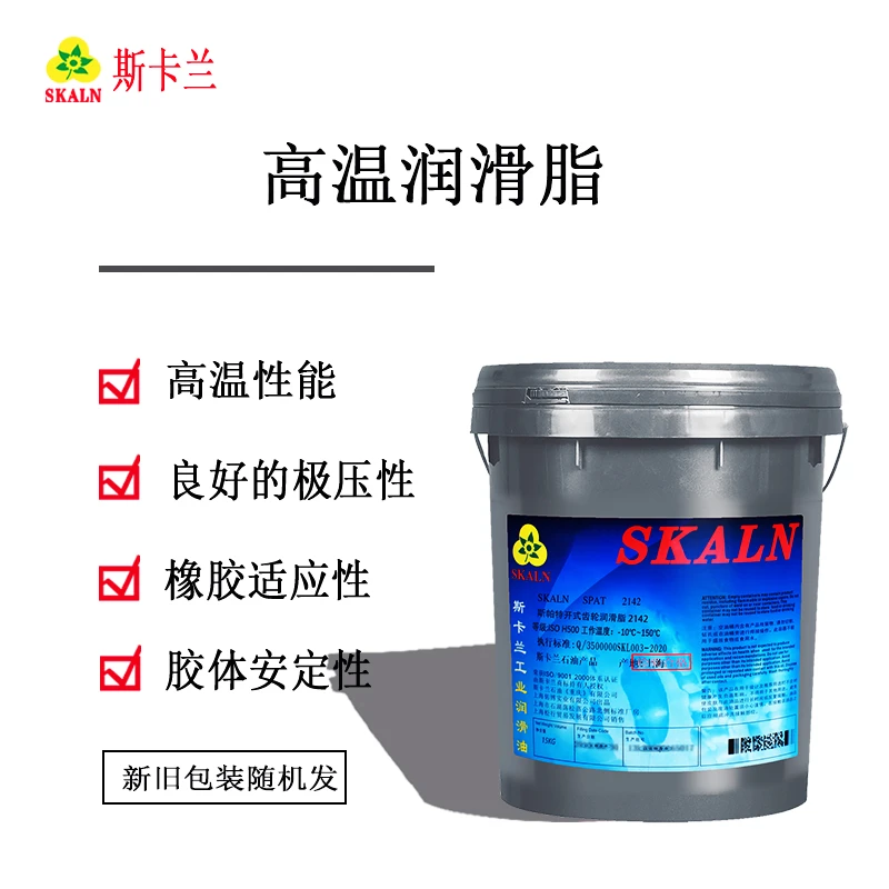 SKALN斯卡兰斯帕特SK-2142开式齿轮润滑脂球磨机回转窑锻压机黄油