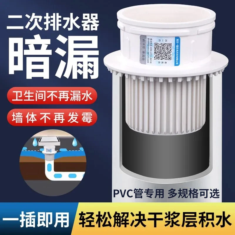 一靓50/75/110二次排水暗地漏卫生间简二排下水管预埋止回PVC配件