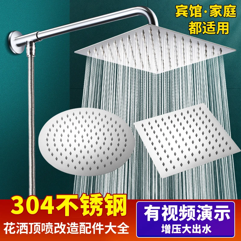 一靓增压超薄不锈钢顶喷通用大面板淋浴花洒万向圆形喷莲蓬头套装