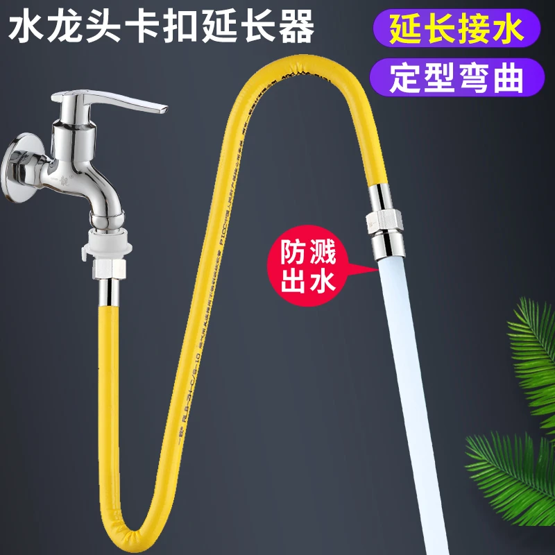 万向水龙头延伸器防漏不锈钢pvc加高延长水管定型任意弯曲防溅头