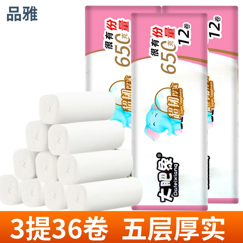 大肥象实芯卷纸3提36卷无芯纸巾五层加厚家用实惠装厕所卫生纸批