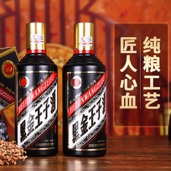 黑金王子53°酱香型白酒大曲坤沙纯粮食白酒礼盒礼品白酒53度