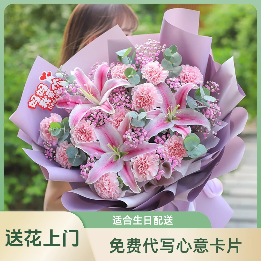 【同城生日礼物】生日全国鲜花配送玫瑰混搭康乃馨速递花束附近门