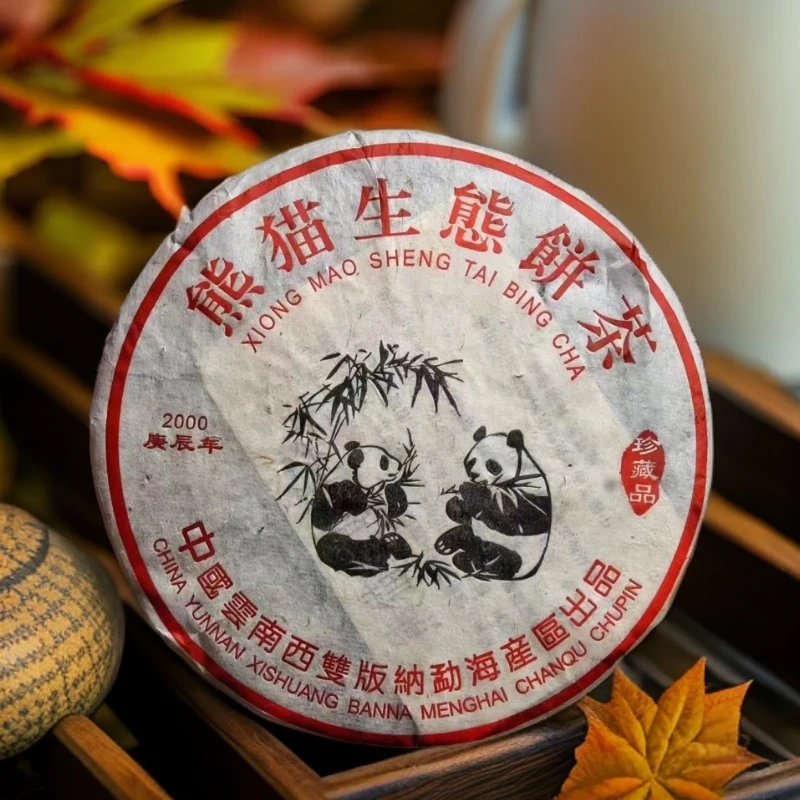 2000年云南普洱茶熊猫生态饼茶357g（下单送茶样）