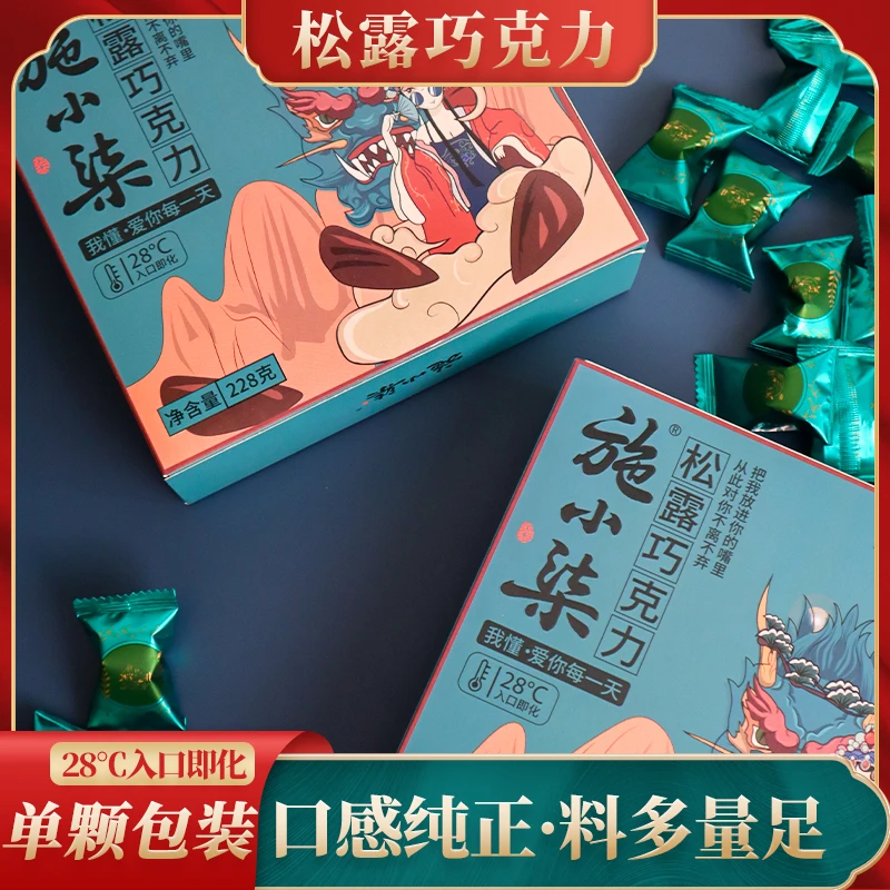 新疆西藏包邮松露零食丝滑即化细腻醇香解馋浓郁巧克力独立包装