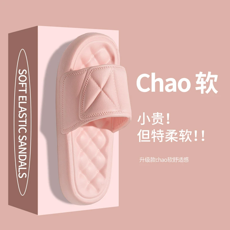 网红拖鞋女加厚底柔软舒适情侣家居浴室防臭软底家用防滑凉拖女款