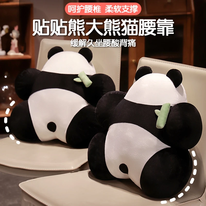 可爱网红熊猫靠背垫车载座椅靠垫宿舍学生办公室久坐椅子腰枕礼物