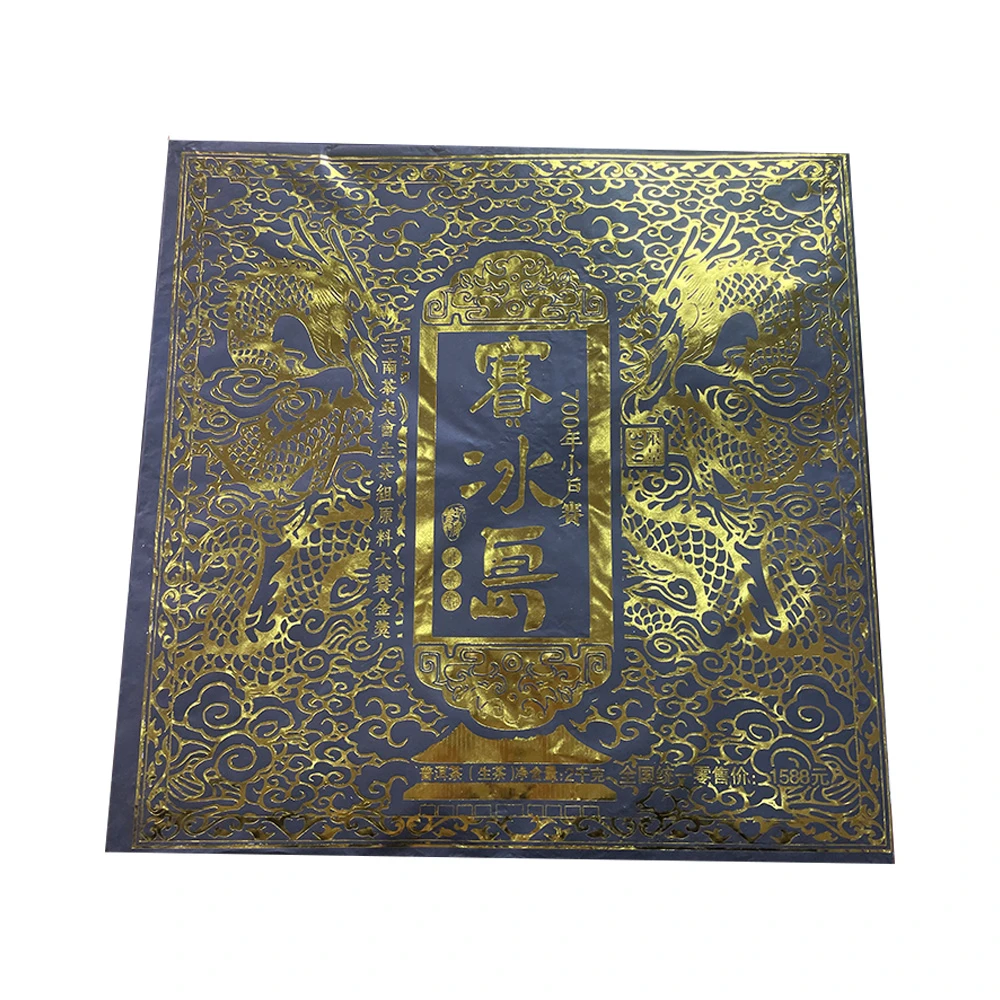 赛冰岛2000g/砖 普洱生茶 【潼潼】