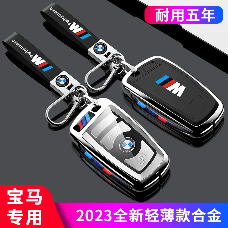 宝马钥匙套老款5系3系525li 520 320li 325 7系730li X3X4X5合金