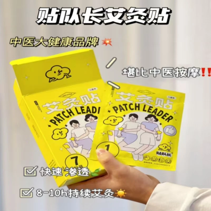 1-5贴队长石墨烯艾灸贴