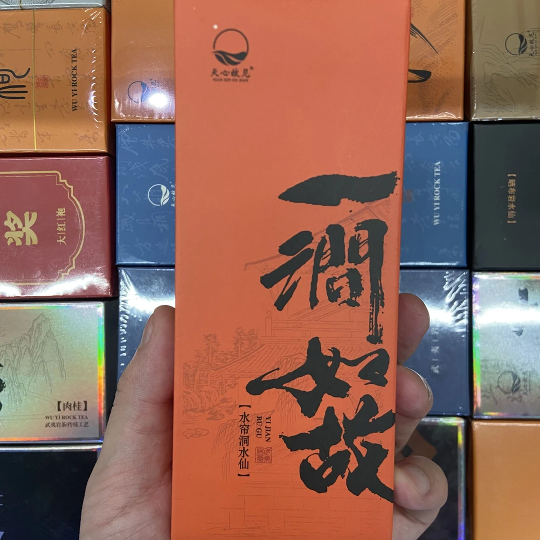 【一涧如故】核心产区武夷岩茶高货品鉴装2泡正宗品质高端茶