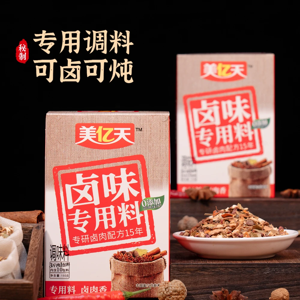 美亿天卤味专用料优选配料五香卤料包卤味料包卤菜调料包卤料卤味