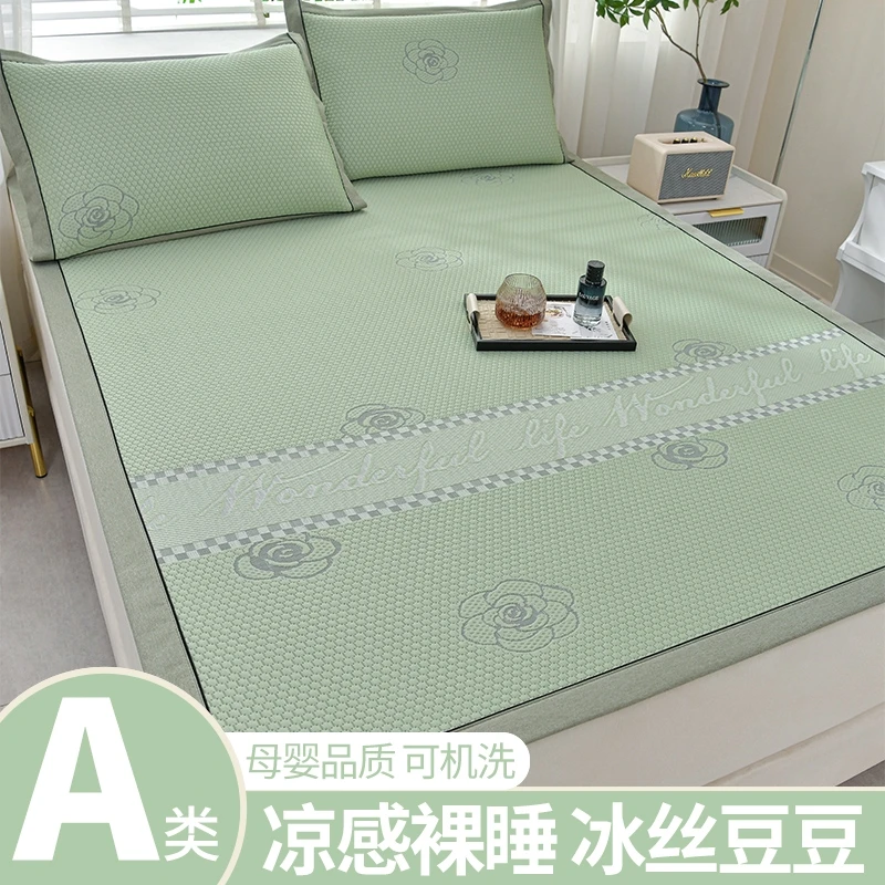 【2024新款】A类全新升级冰豆豆凉席三件套床单款柔软舒适夏日凉爽