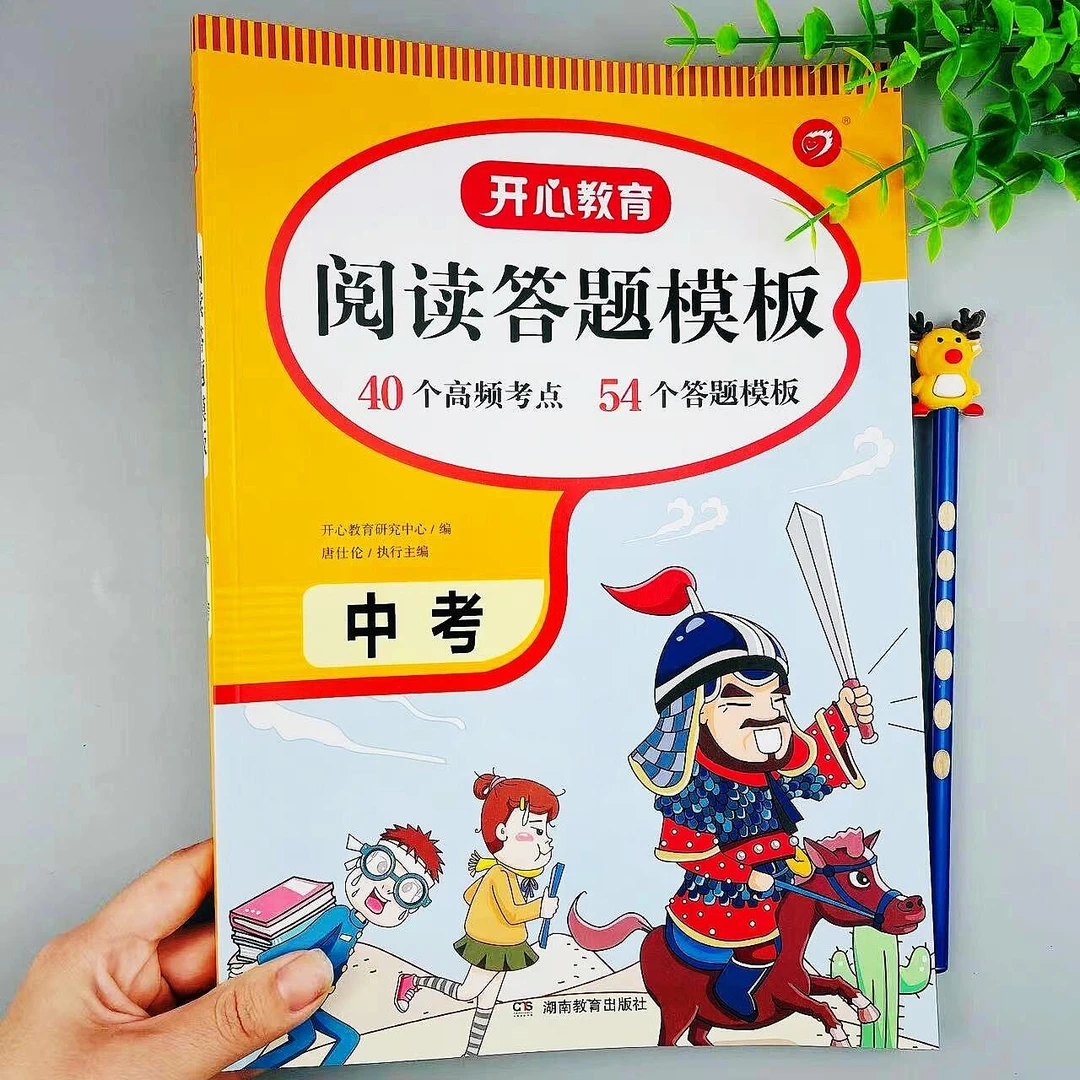 中考阅读理解答题模板初中九年级全一册人教版中考阅读答题技巧