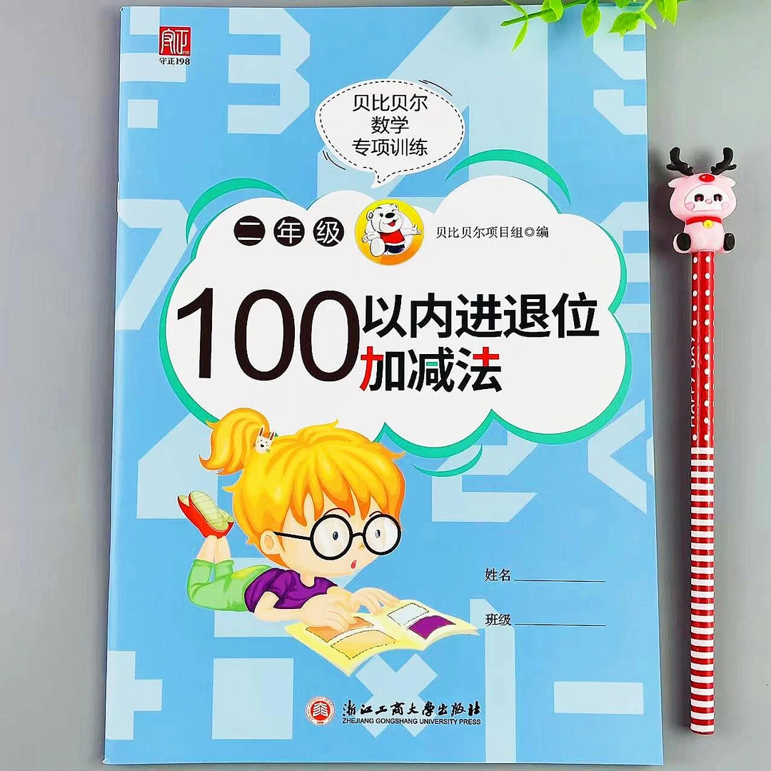二年级100以内进退位加减法数学专项训练100以内数学题口算题卡