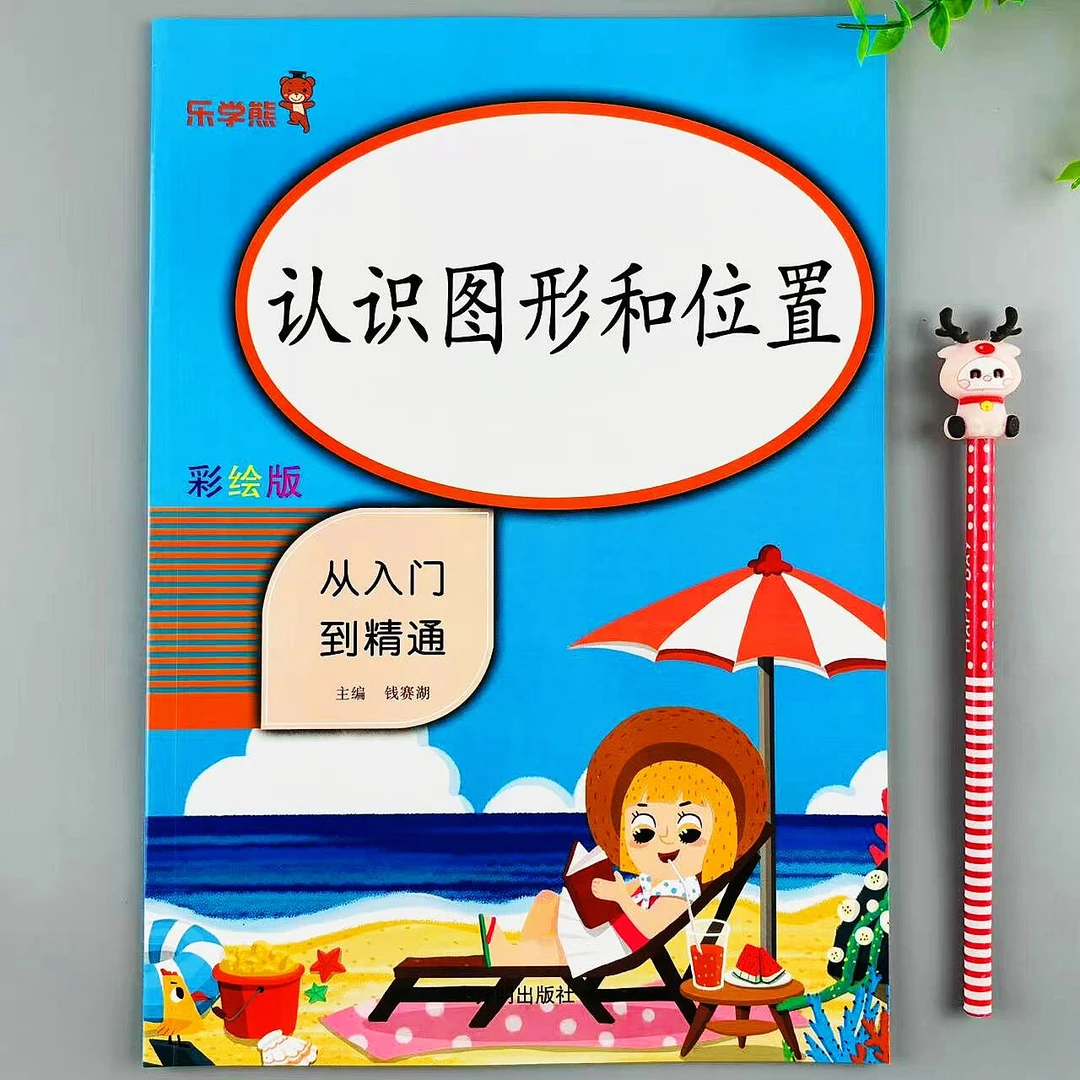 认识图形和位置一年级数学专项训练画图形分辨平面立体图形练习册