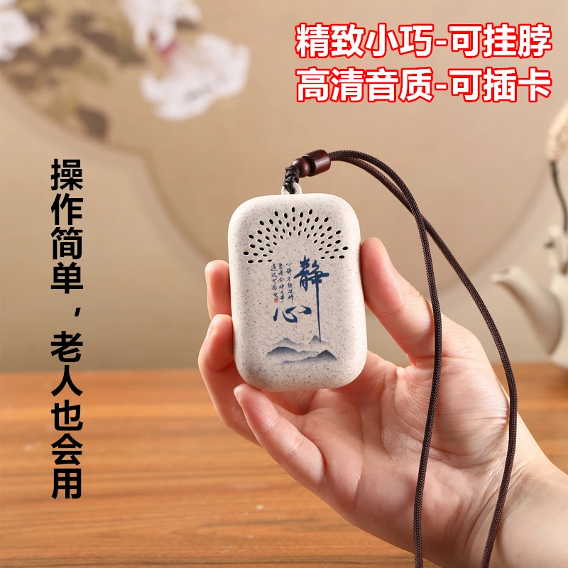 麦秸秆环保播放器可插卡迷你静心挂脖音乐机老年人挂件随身听音箱