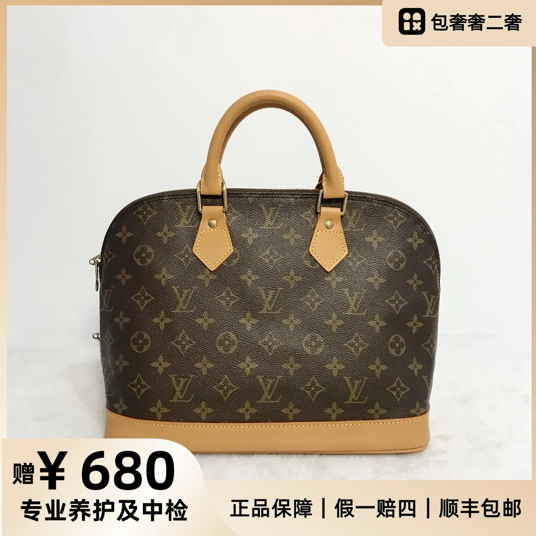 95新 LouisVuitton/路易威登 包奢奢/奢侈贝壳包中古二奢配皮换新