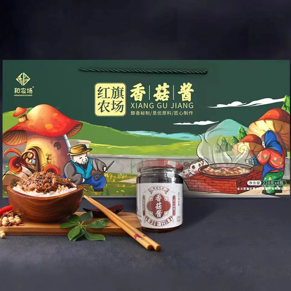 【红旗优选】香菇酱 营养真材实料拌饭下饭颗粒好吃
