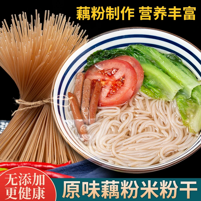 藕粉米粉干高端米粉江西米粉炒粉拌粉螺蛳粉粗粮粉汤粉独立包装